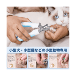 Pet Nail Clipper S05026 - Image 3